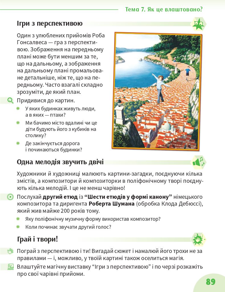 Мистецтво 4 клас І. Б. Стеценко, С. М. Садовенко 2021