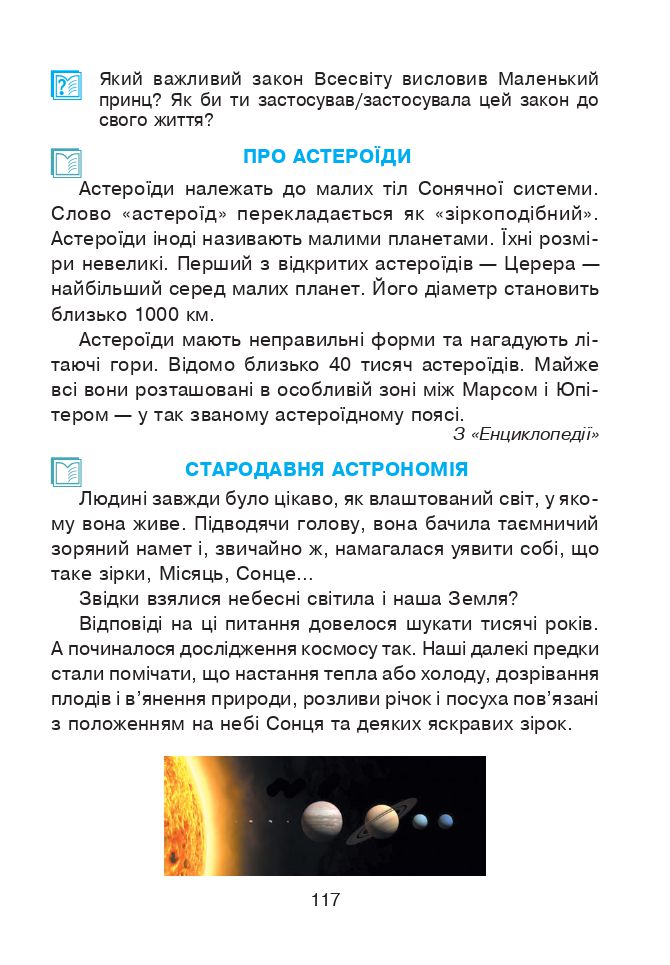 Українська мова та читання 4 клас М.І. Чумарна 2021