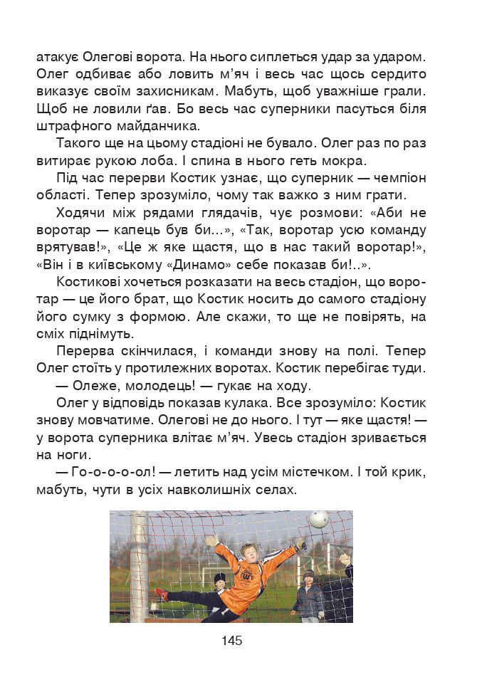 Українська мова та читання 4 клас М.І. Чумарна 2021