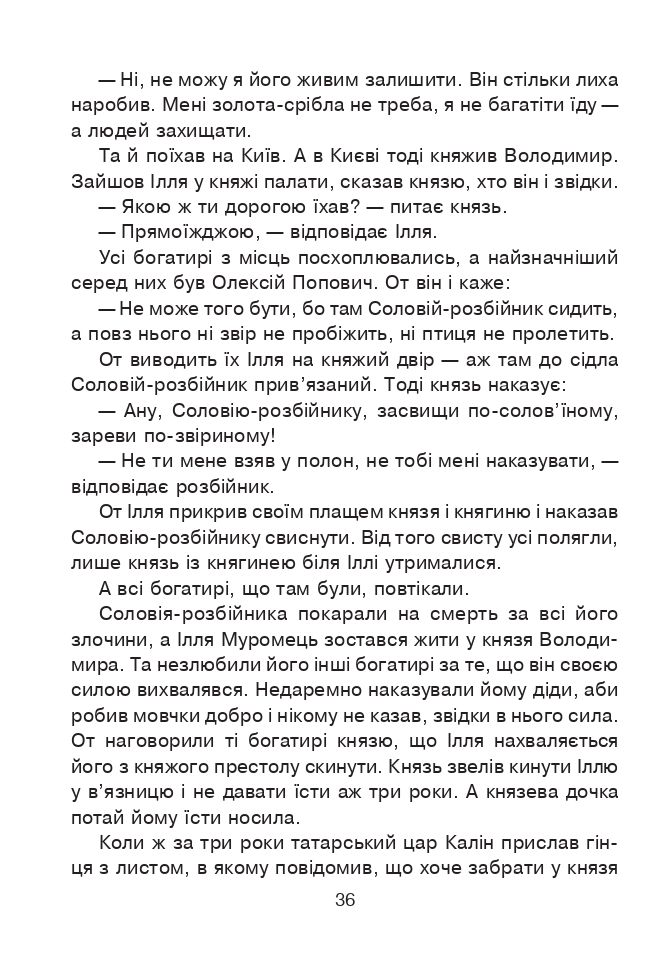 Українська мова та читання 4 клас М.І. Чумарна 2021
