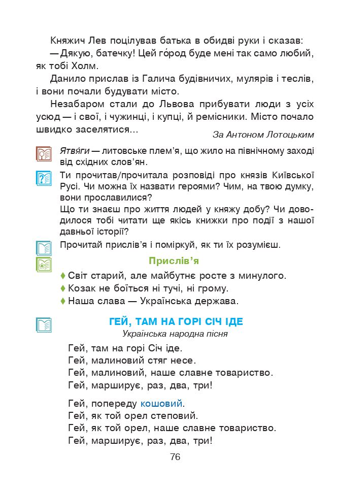 Українська мова та читання 4 клас М.І. Чумарна 2021