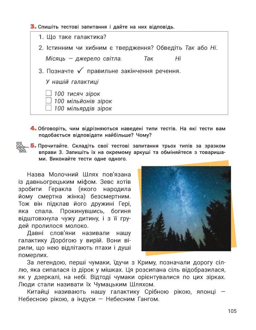Українська мова та читання 4 клас Іщенко О.Л., Іщенко А.Ю. 2021
