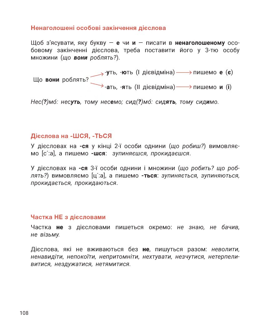 Українська мова та читання 4 клас Іщенко О.Л., Іщенко А.Ю. 2021