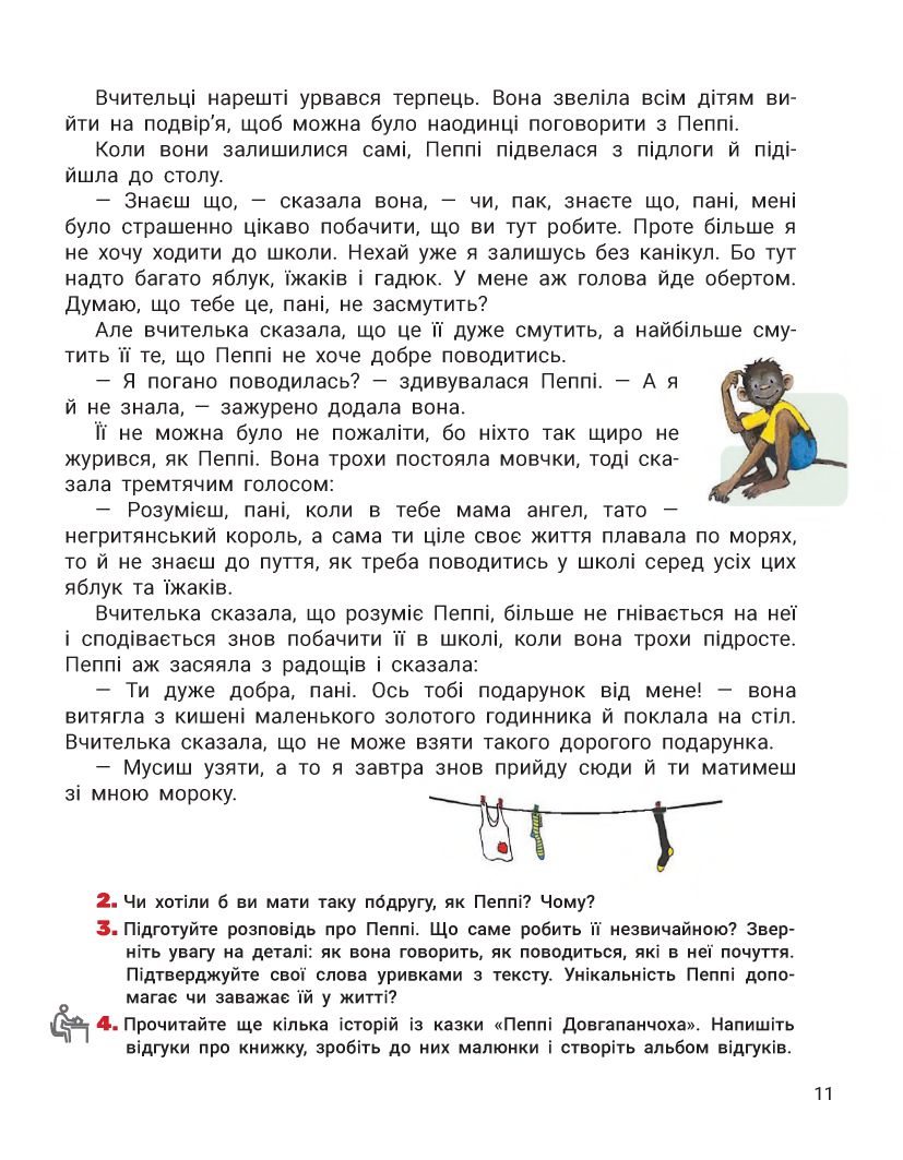 Українська мова та читання 4 клас Іщенко О.Л., Іщенко А.Ю. 2021