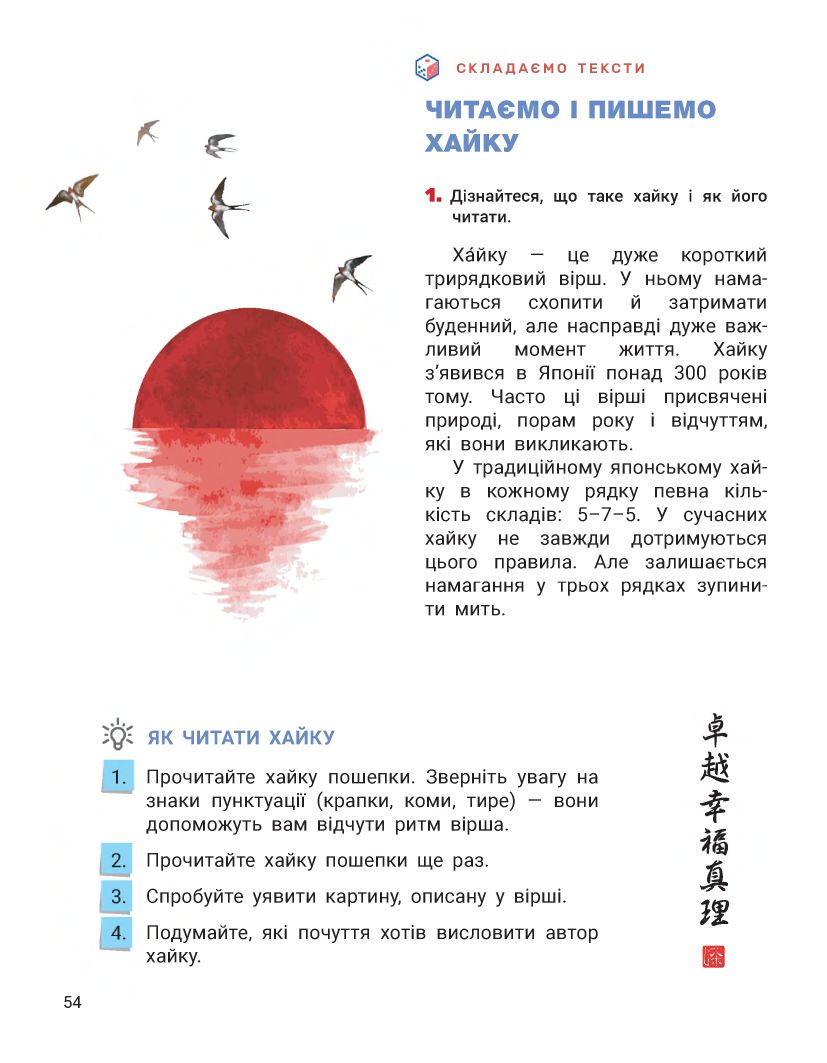 Українська мова та читання 4 клас Іщенко О.Л., Іщенко А.Ю. 2021