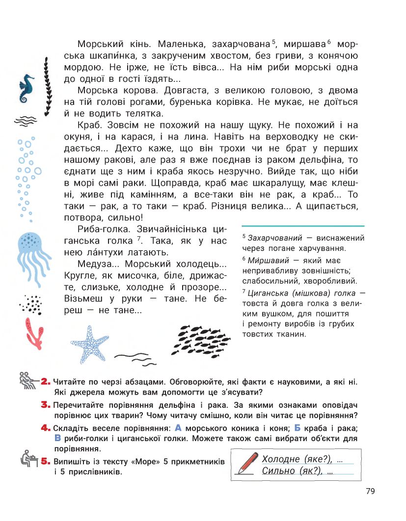 Українська мова та читання 4 клас Іщенко О.Л., Іщенко А.Ю. 2021
