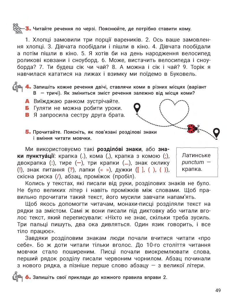 Українська мова та читання 4 клас Іщенко О.Л., Іщенко А.Ю. 2021