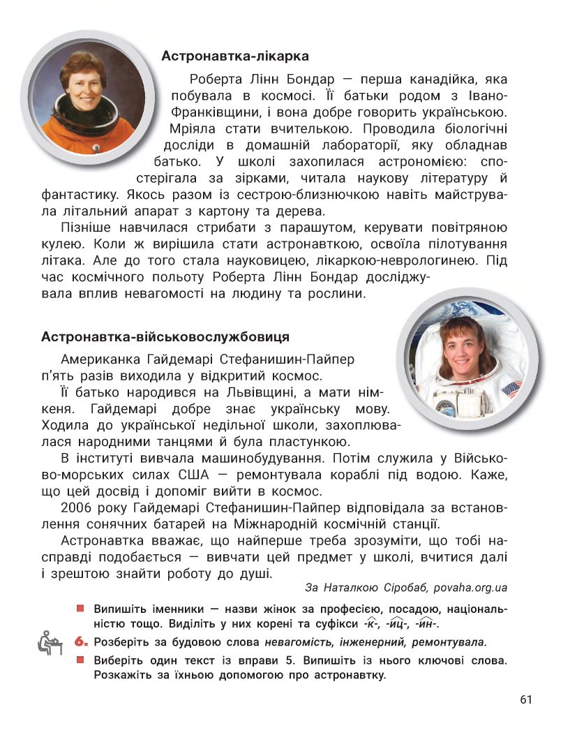 Українська мова та читання 4 клас Іщенко О.Л., Іщенко А.Ю. 2021