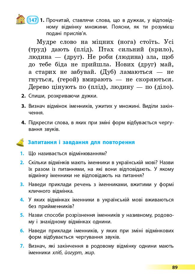 Українська мова та читання 4 клас О. Коваленко 2021