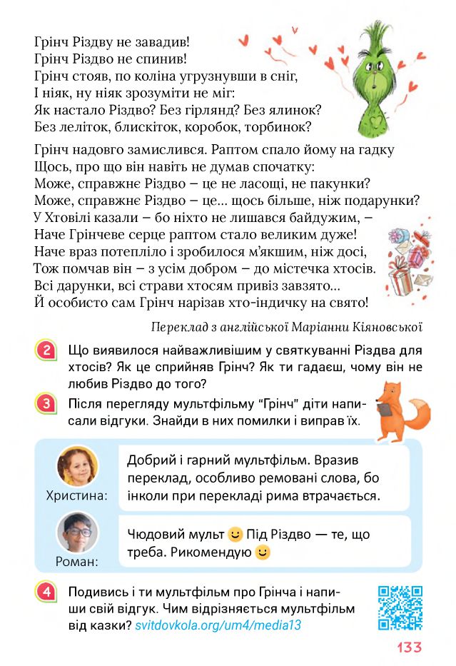 Українська мова та читання 4 клас Г. С. Остапенко, О. В. Волощенко, О. П. Козак 2021