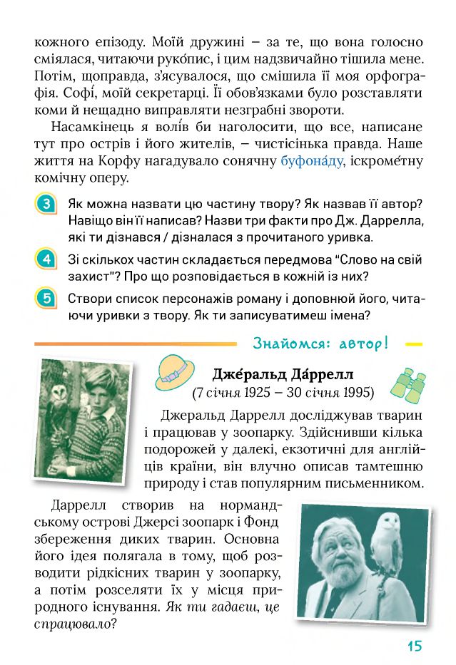 Українська мова та читання 4 клас Г. С. Остапенко, О. В. Волощенко, О. П. Козак 2021