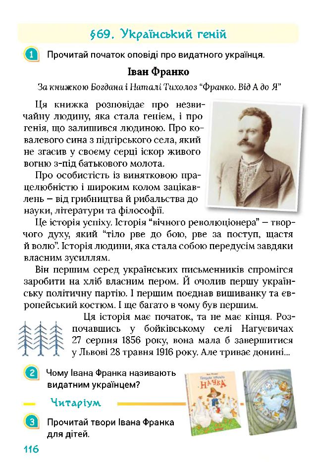 Українська мова та читання 4 клас Г. С. Остапенко, О. В. Волощенко, О. П. Козак 2021