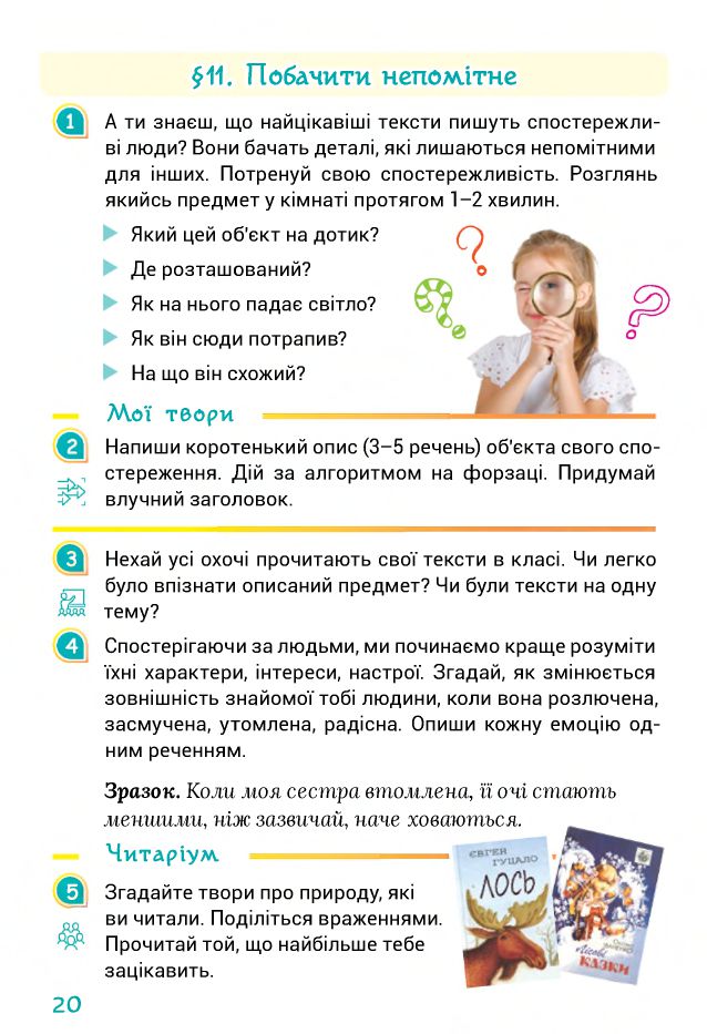 Українська мова та читання 4 клас Г. С. Остапенко, О. В. Волощенко, О. П. Козак 2021