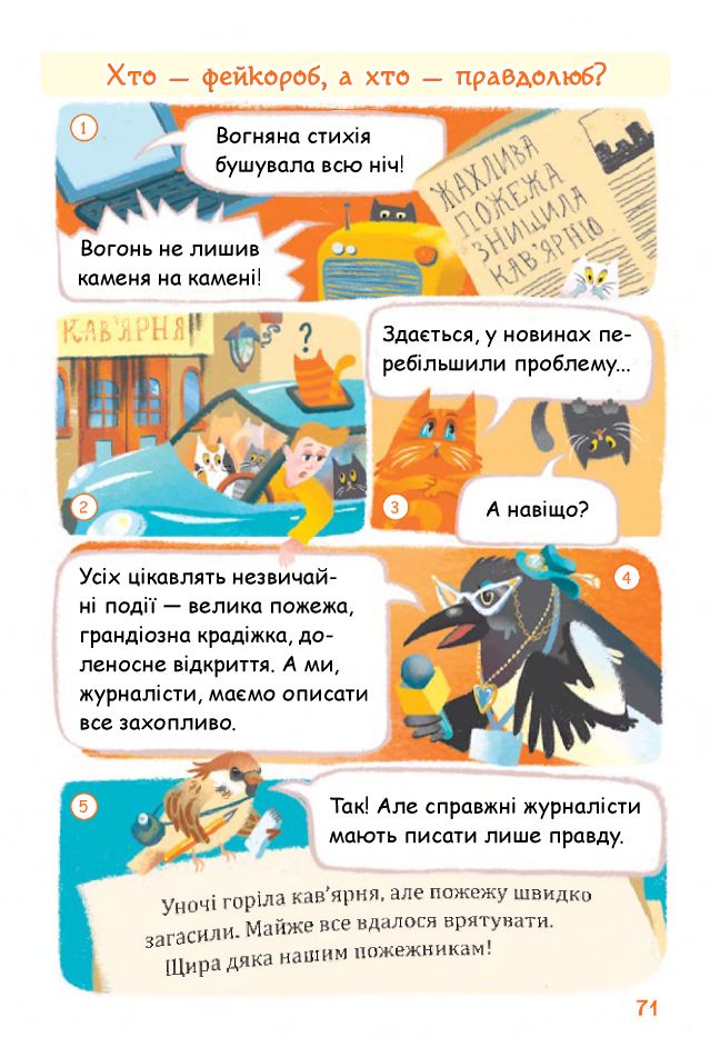 Українська мова та читання 4 клас Г. С. Остапенко, О. В. Волощенко, О. П. Козак 2021