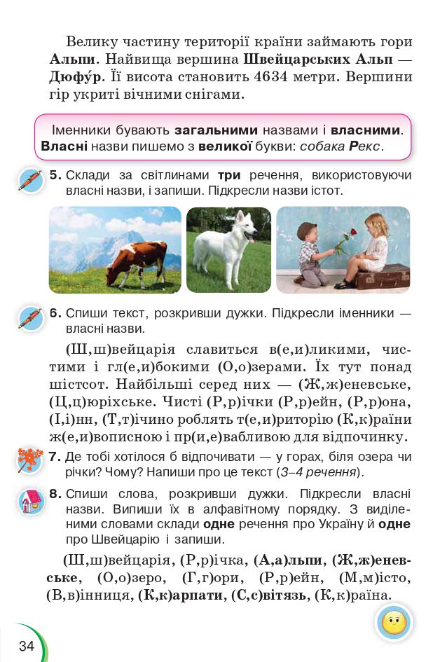Українська мова та читання 4 клас Пономарьова К., Гайова Л. 2021