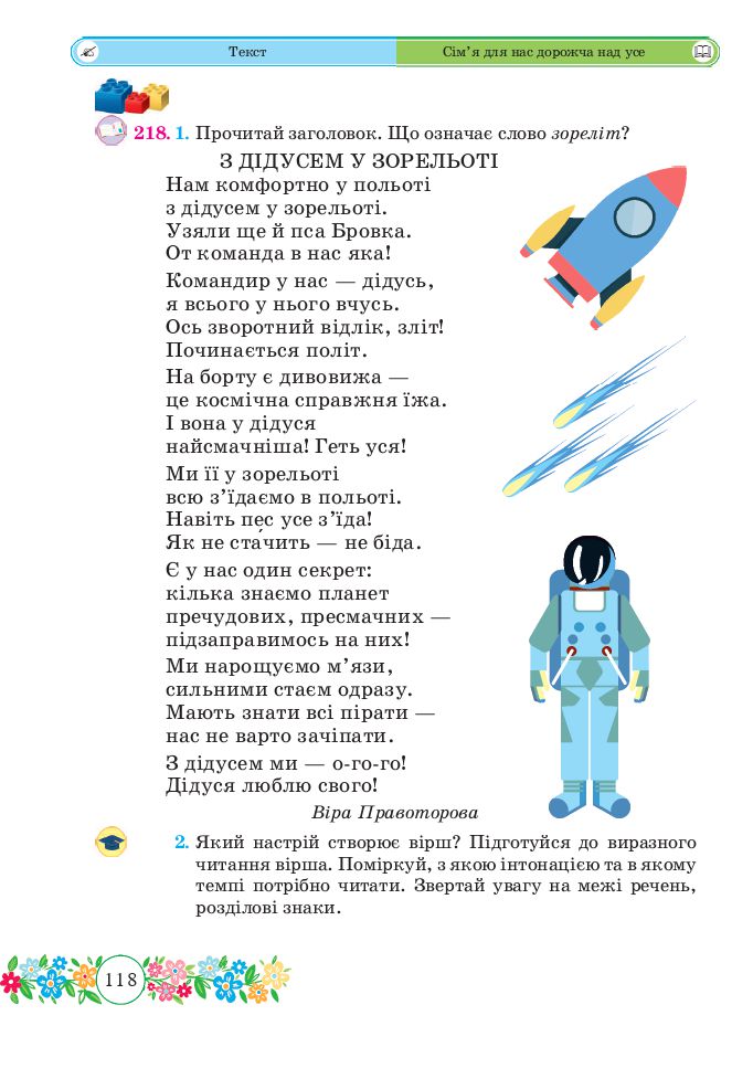 Українська мова та читання 4 клас Г. Сапун 2021