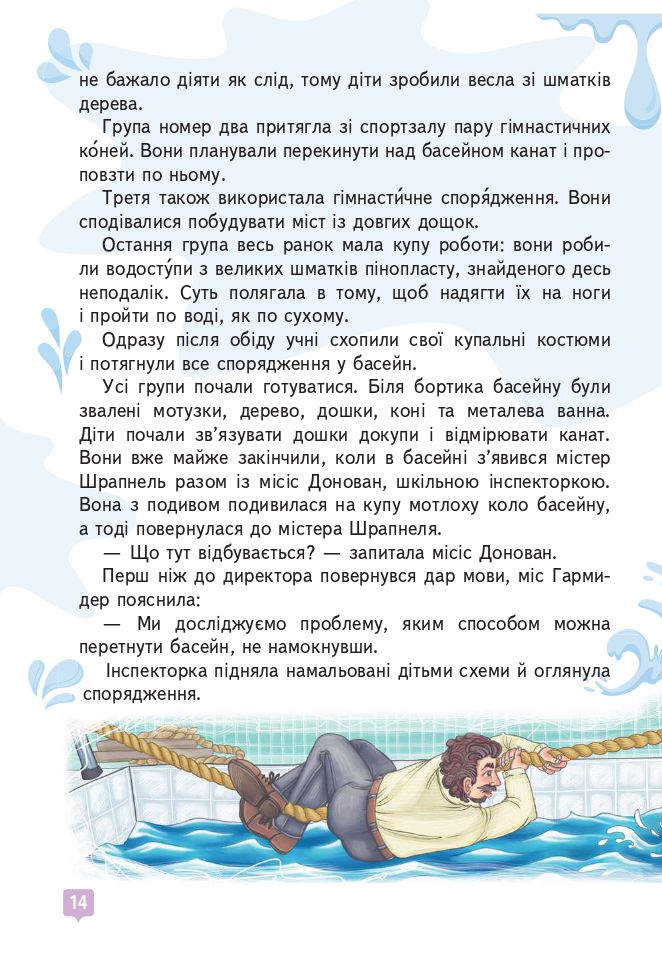 Українська мова та читання 4 клас Вашуленко М., Васильківська Н., Дубовик С., Вашуленко О. 2021