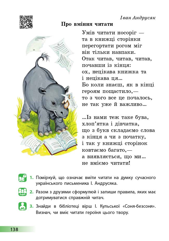 Українська мова та читання 4 клас А. Ємець, О. Коваленко 2021