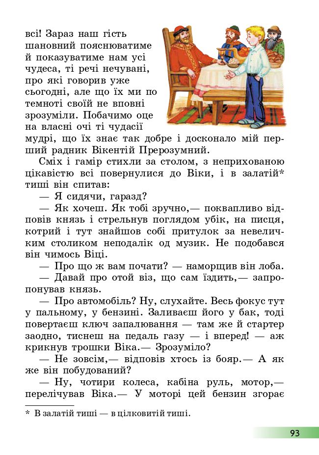 Українська мова та читання 4 клас А. Ємець, О. Коваленко 2021
