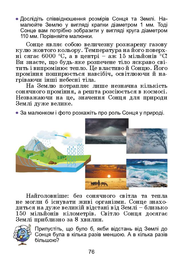 Я досліджую світ 4 клас Т. Гільберг, С. Тарнавська, Н. Тарнавська 2021