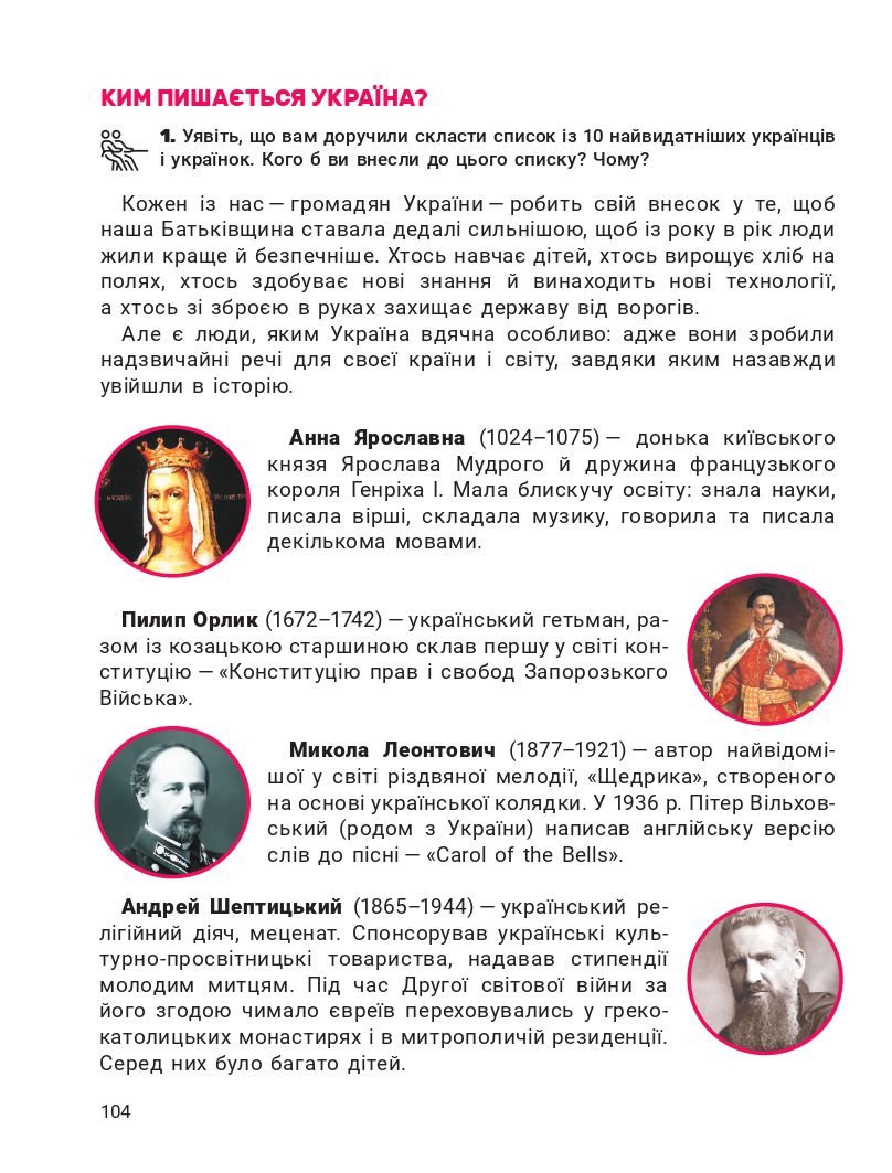 Я досліджую світ 4 клас О. Л. Іщенко, А. Ю. Іщенко, Ю. Б. Баранова 2021