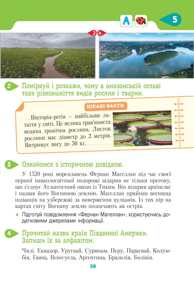 Я досліджую світ 4 клас Вашуленко М.С, Т. П. Єресько, О. В. Безкоровайна 2021