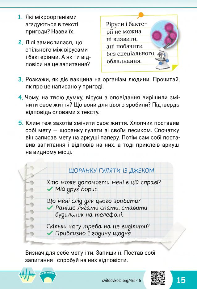Я досліджую світ 4 клас О.В. Волощенко, О.П. Козак, Г.С. Остапенко 2021