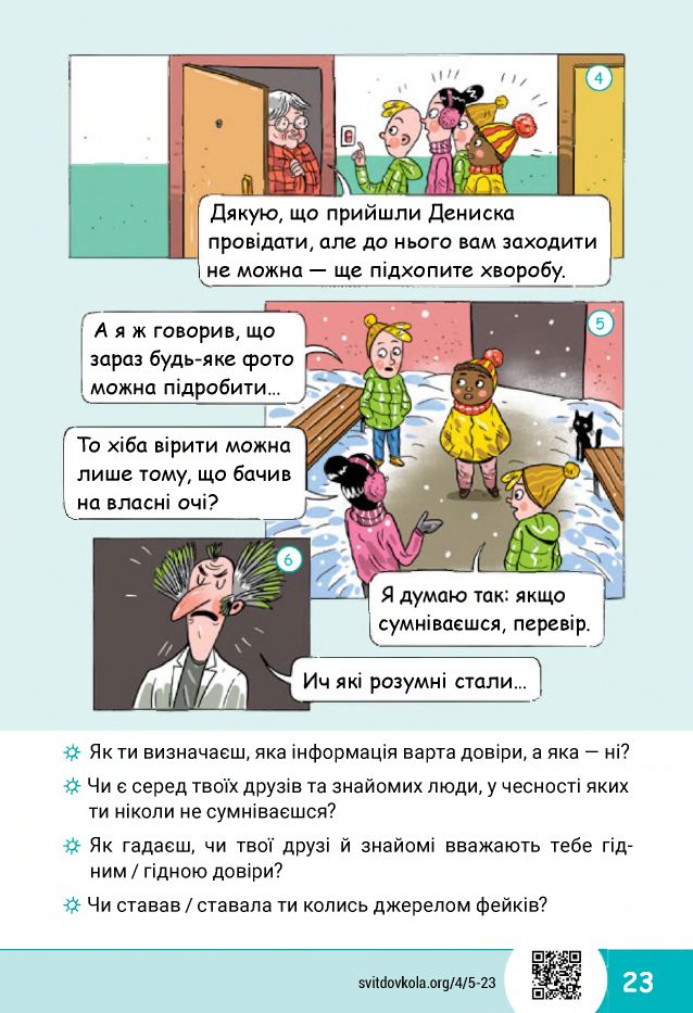 Я досліджую світ 4 клас О.В. Волощенко, О.П. Козак, Г.С. Остапенко 2021