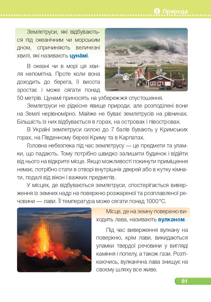 Я досліджую світ 4 клас І. Жаркова, Л. Мечник, Л. Роговська 2021